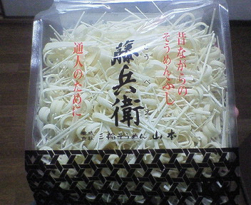 2009.2.8そうめんふし.jpg