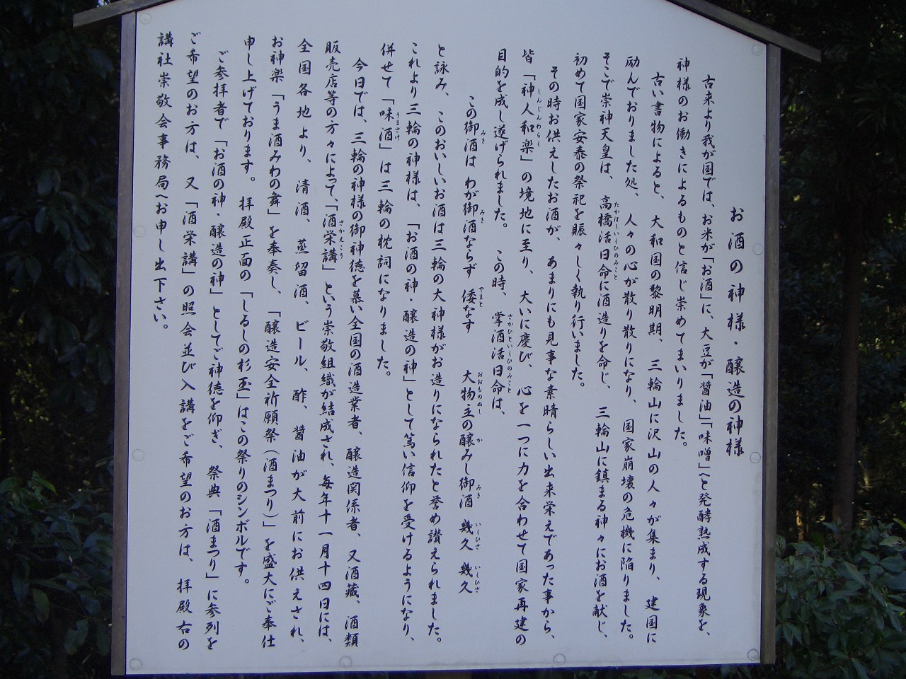 2009.2.8大神神社 010.jpg