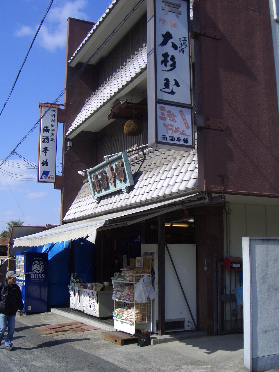 2009.2.8大神神社 013.jpg
