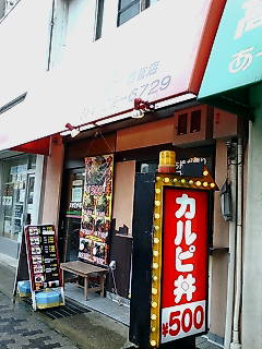 かるぴ店先.jpg