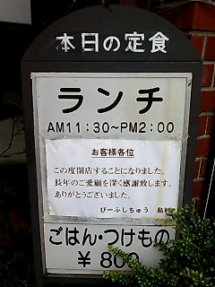 しまむら閉店1.jpg