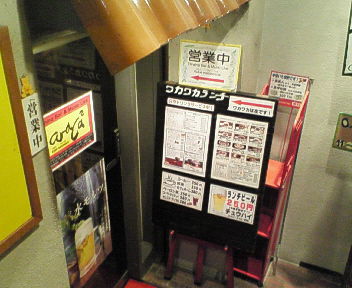 わかわか外観.jpg