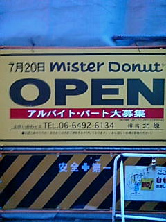 ミスド工事中.jpg