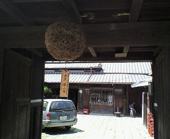 井澤本家.jpg