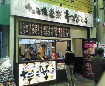 阪神尼崎商店街たこ焼き屋.jpg