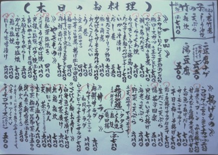 田丸メニュー.jpg