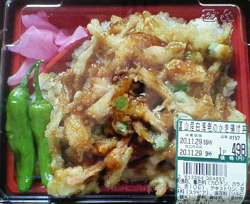 白海老かき揚げ弁当.jpg
