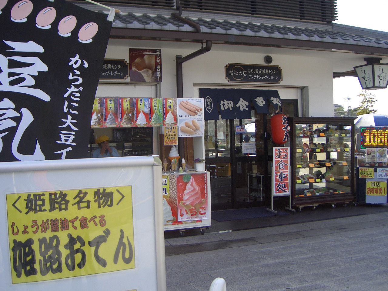 2009.2.14姫路城 012.jpg