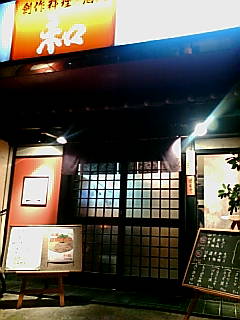 イズミ店頭.jpg