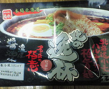 オアシスラーメン袋.jpg