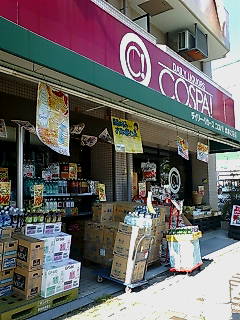 コスパ!店頭.jpg