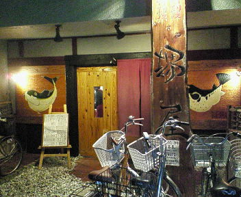 堺屋外観夜.jpg